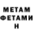 Первитин кристалл Anna Otaryan