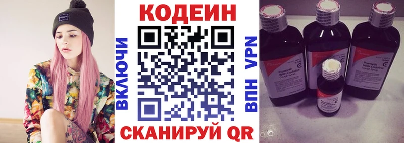 hydra ссылки  купить закладку  Лангепас  Кодеиновый сироп Lean Purple Drank 