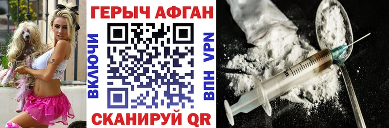 ГЕРОИН Heroin Лангепас
