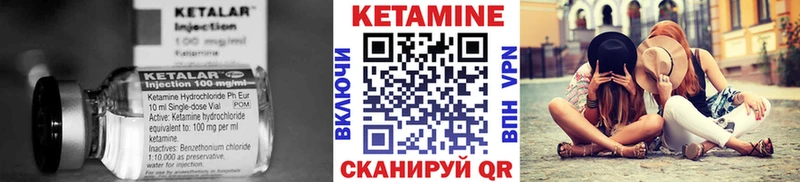КЕТАМИН ketamine Лангепас
