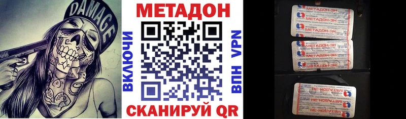 наркошоп Лангепас МЕТАДОН мёд