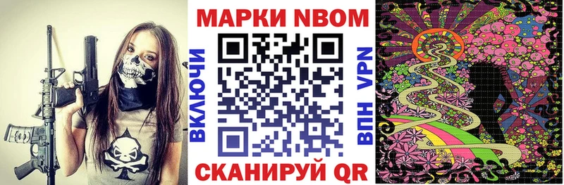Марки N-bome 1,5мг  Лангепас 